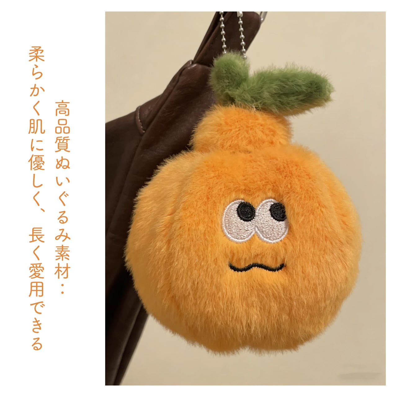 B364 .かわいいミカンぬいぐるみチャーム 虫デザイン クリエイティブ