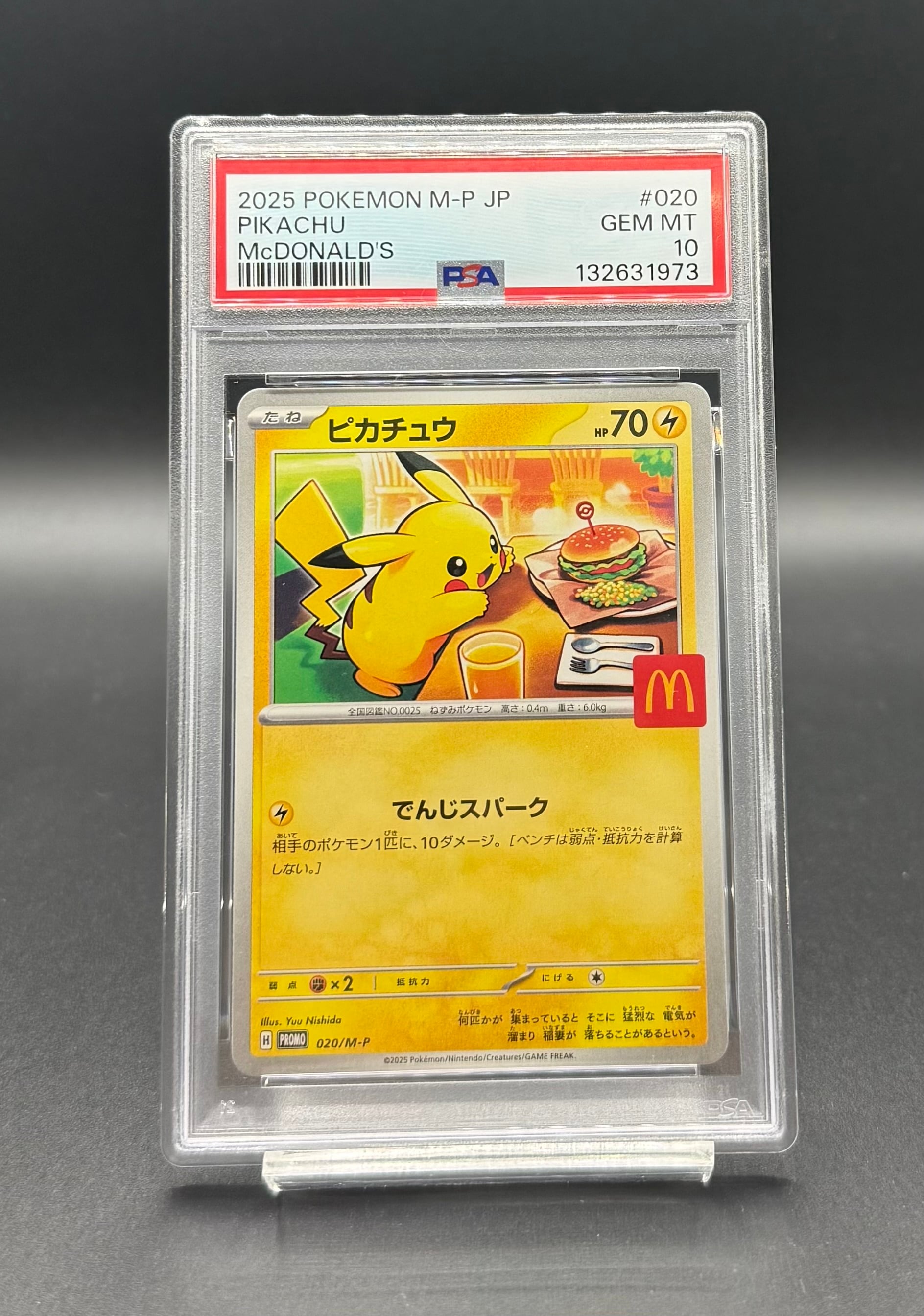 名探偵ピカチュウ psa6 名探偵ピカチュウ | ポケモンカードゲーム公式ホームページ