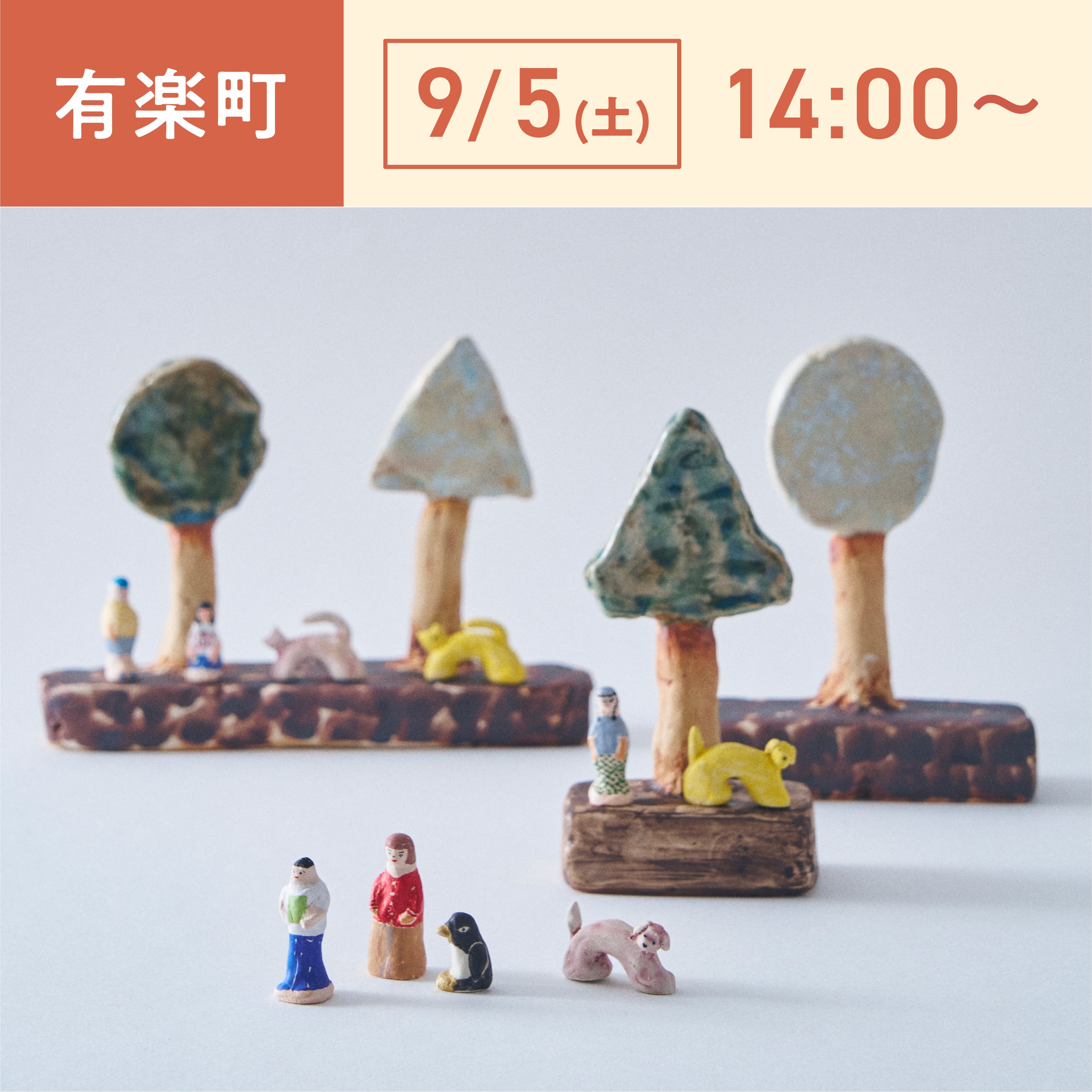 【予約販売】〈有楽町店〉よしのちはるさん 絵付けイベント|9月5日(土) ③14:00~14:30