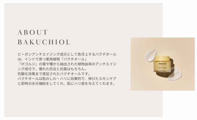 （REI‘ｓselect）バクチオールセラム（50ml）