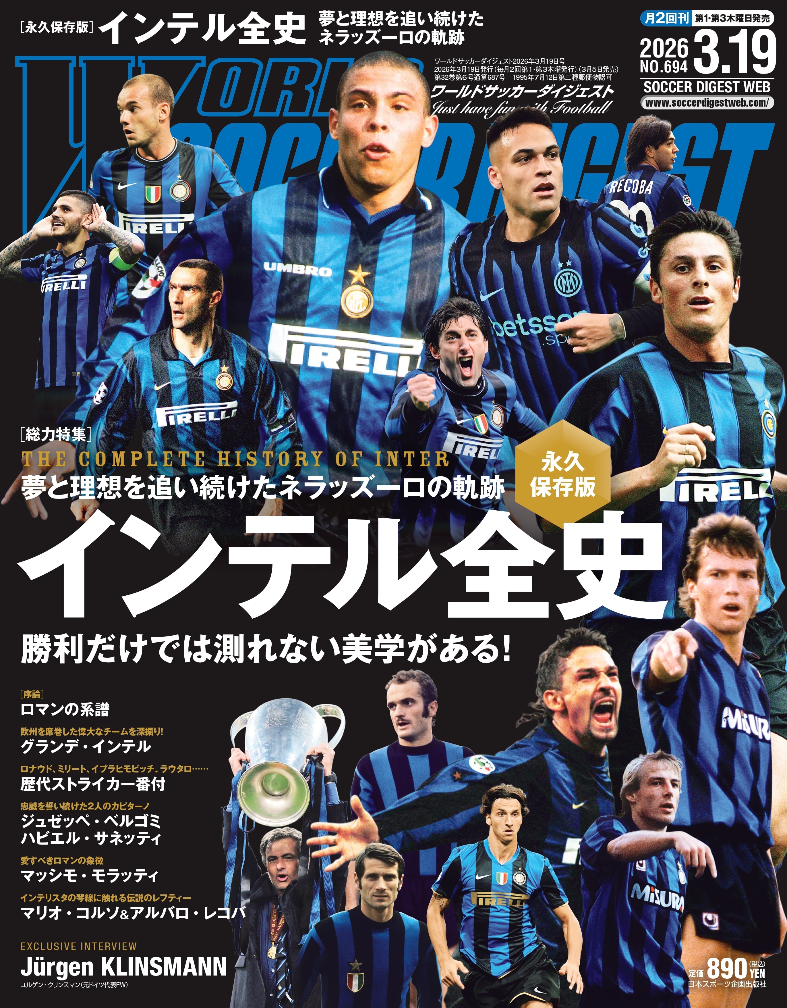 ワールドサッカーダイジェスト2026年3月19日号 | 日本スポーツ企画出版