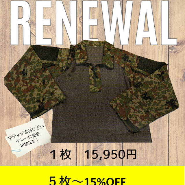 予約受付中!!陸上自衛隊 新型コンバットシャツ 陸自迷彩 難燃 T 予約受付中!!陸上自衛隊 新型コンバットシャツ 陸自迷彩 難燃 T