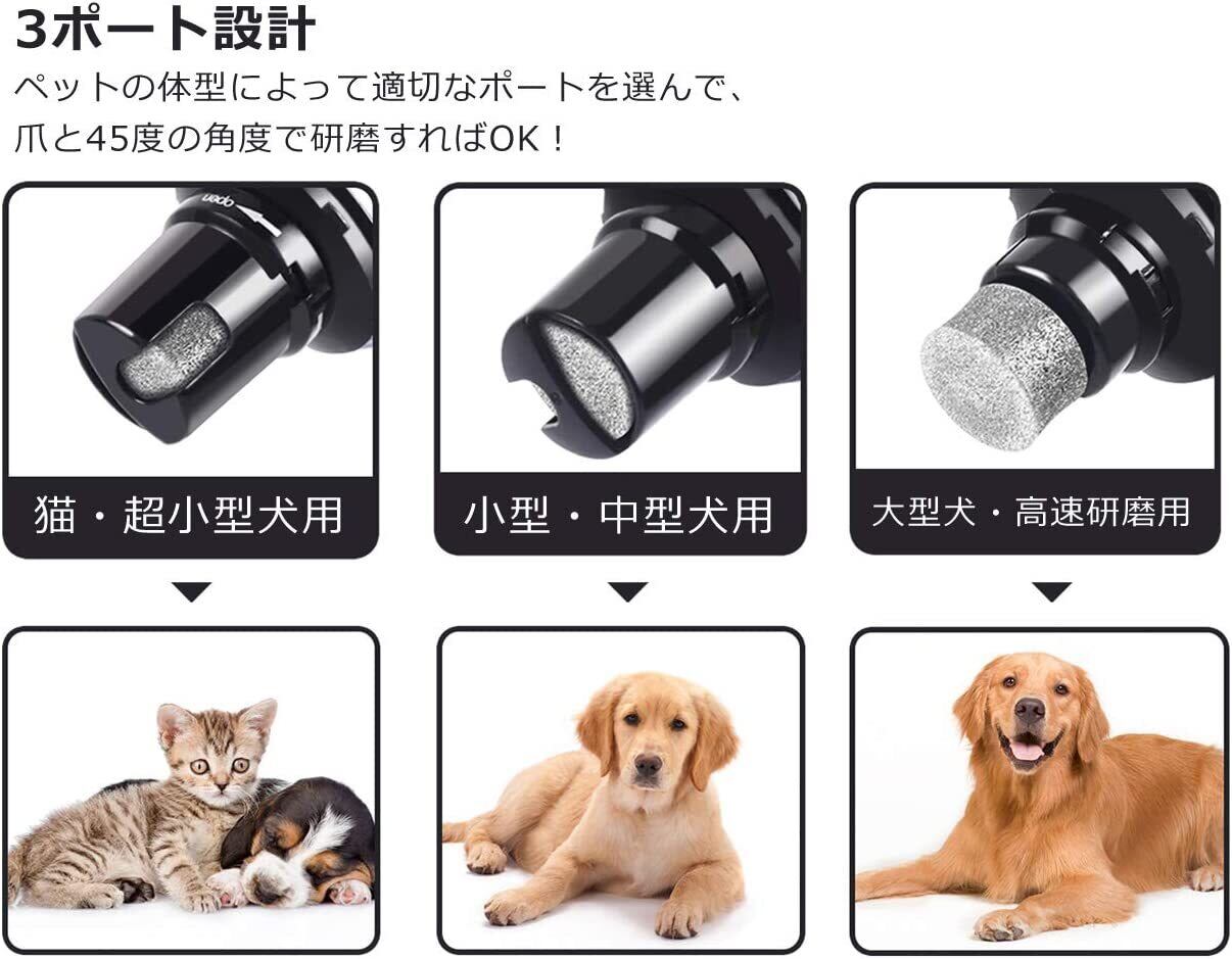 新しく着き Pecute 電動爪トリマー 犬 猫 ペット用 爪ケア 爪やすり ネイルケア 爪切り 小型犬 中型犬 通用 安全