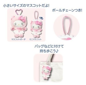 サンリオ　ミニマスコットキーホルダー　ねこねこメイド　PK