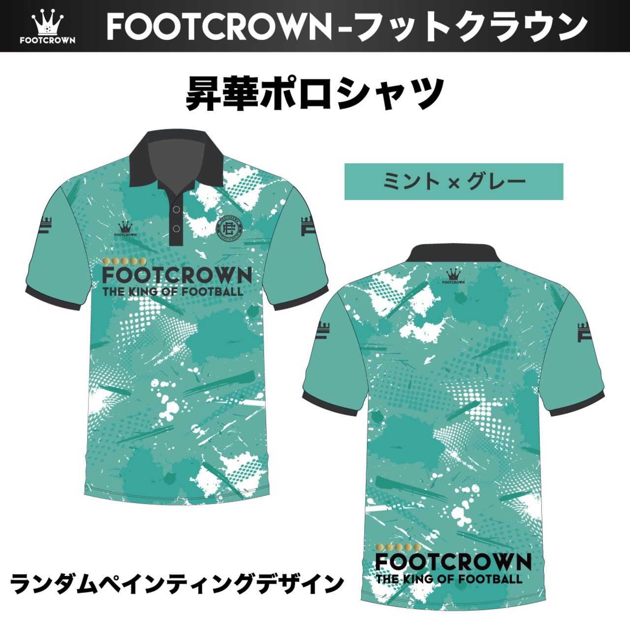 昇華ポロシャツ "ランダムペインティングデザイン" 半袖・長袖 チームオーダー対応 130~4XL 襟付き - 5