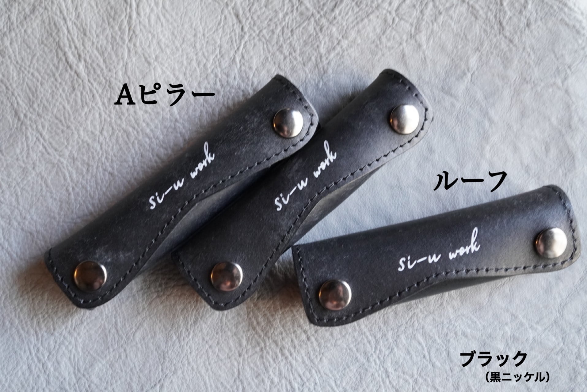 ハイエース】Aピラー アシストグリップカバー｜本革レザー｜6color