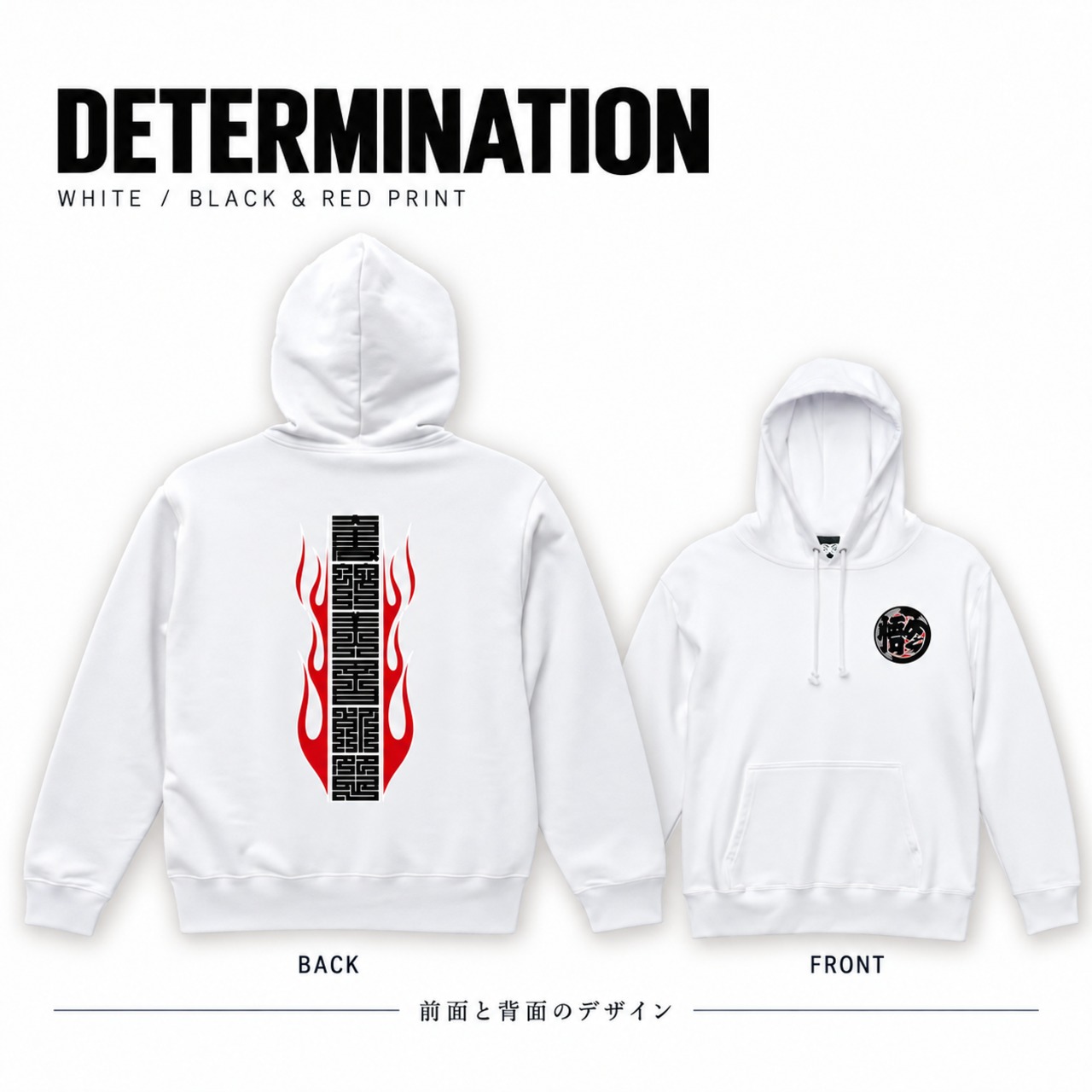DeterminationHoodie【 White 】