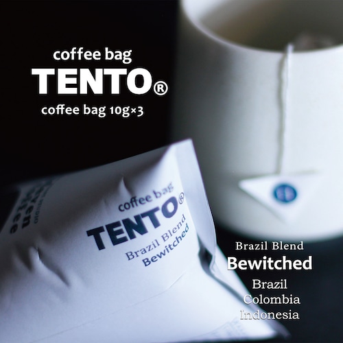 【コーヒーバッグ】△coffee bag TENTO 3bags△Bewitched（ブラジルブレンド・ビウィッチド）