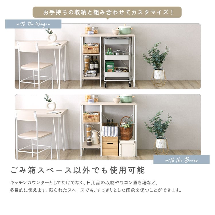 【！新品未使用！】ごみ箱上ラック　スチール　ナチュラル ごみ箱上ラック 90cm カウンター キッチンラック レンジ台 ゴミ箱上