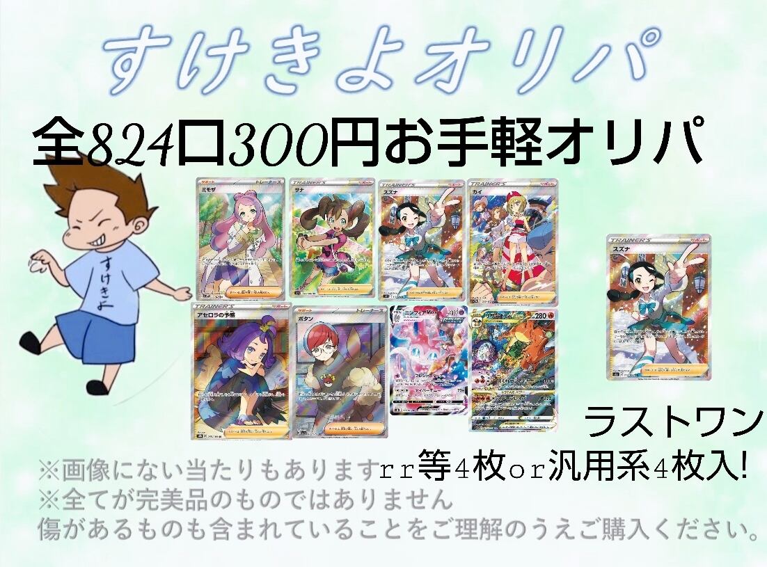 ポケモンカード まとめ売り マリィSRなど 300枚程度