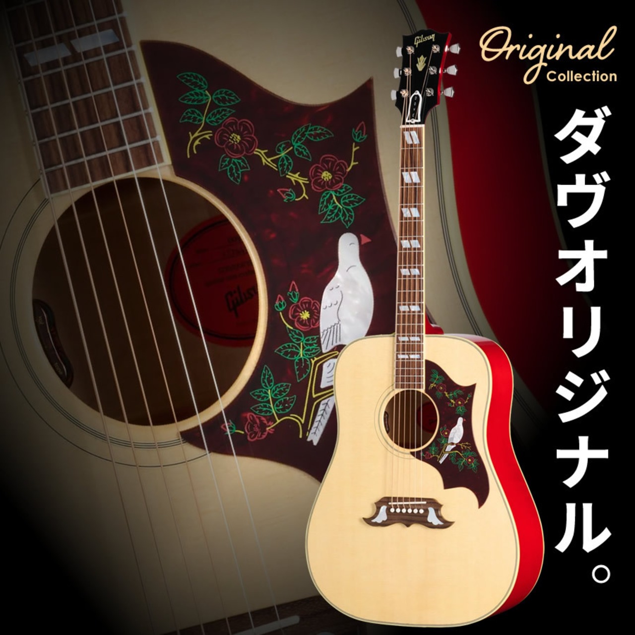 Gibson Dove Original (Antique Natural) [LR Baggs プリアンプ搭載エレアコ仕様] [限定特別価格]