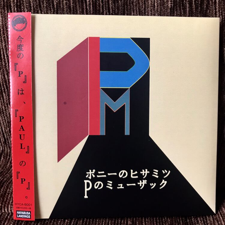 3rd ALBUM『Pのミューザック』(CD) | ポニーのヒサミツWEBSHOP