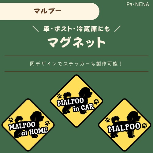 <車> <ポスト><冷蔵庫>など　オリジナルマグネット(マルプー)