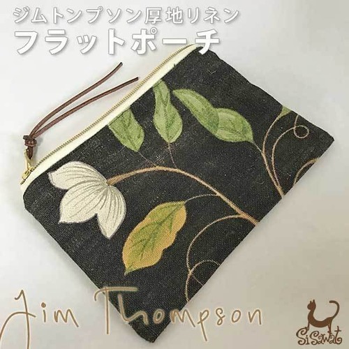 フラットポーチ ジムトンプソン　厚地麻　プリント