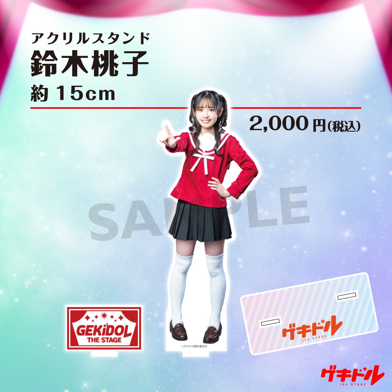 アクリルスタンド 全19種／舞台「ゲキドル the STAGE」 | Odd
