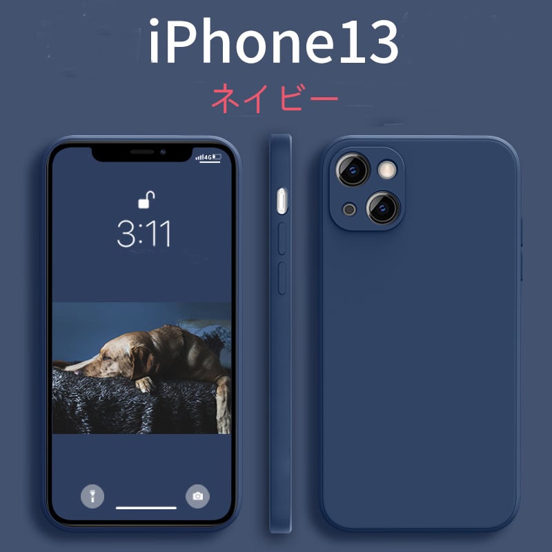 アイフォン 13/13 Mini/13 Pro/13 Pro Max ケース◎iPhoneカバー 無地