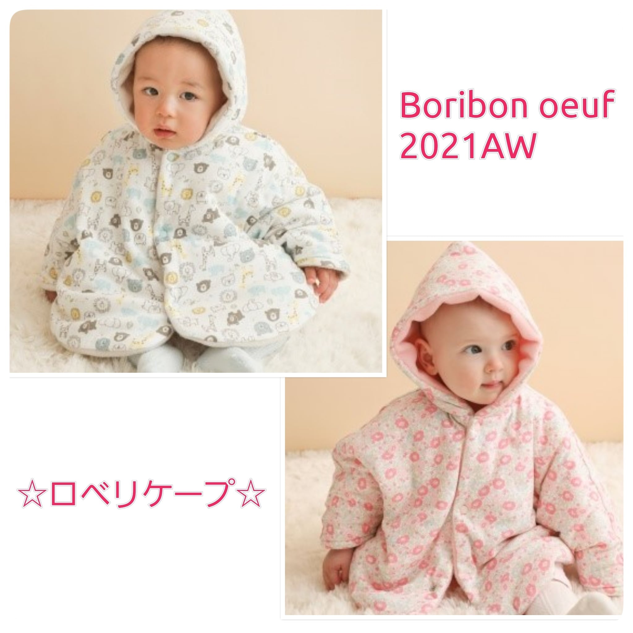 ベビーケープ ボリボンウーフ マント 出産祝い ギフト 銀座いさみやオンライン 新生児 ベビー キッズの専門店