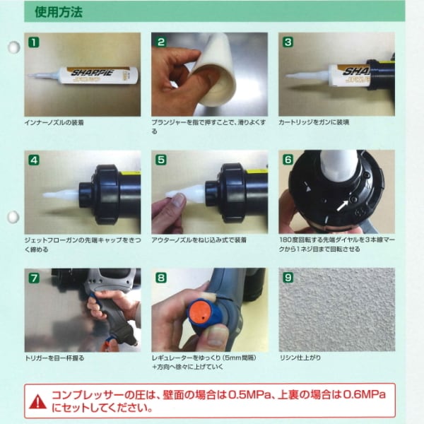 JFKリシン シャープ化学工業 JFK工法 300ml カートリッジ 10本箱