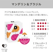 UCC ドリップポッド 専用カプセル マンデリン&ブラジル 12杯分 90g ポッド・カプセル