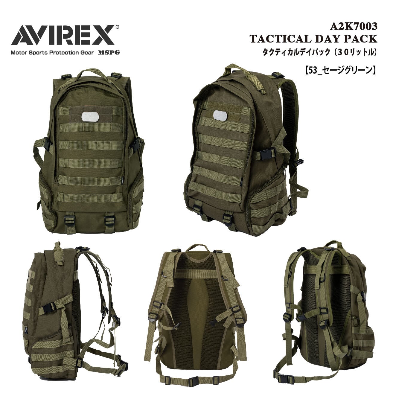 A2K7003 TACTICAL DAY PACK アビレックス タクティカルデイバッグ 30
