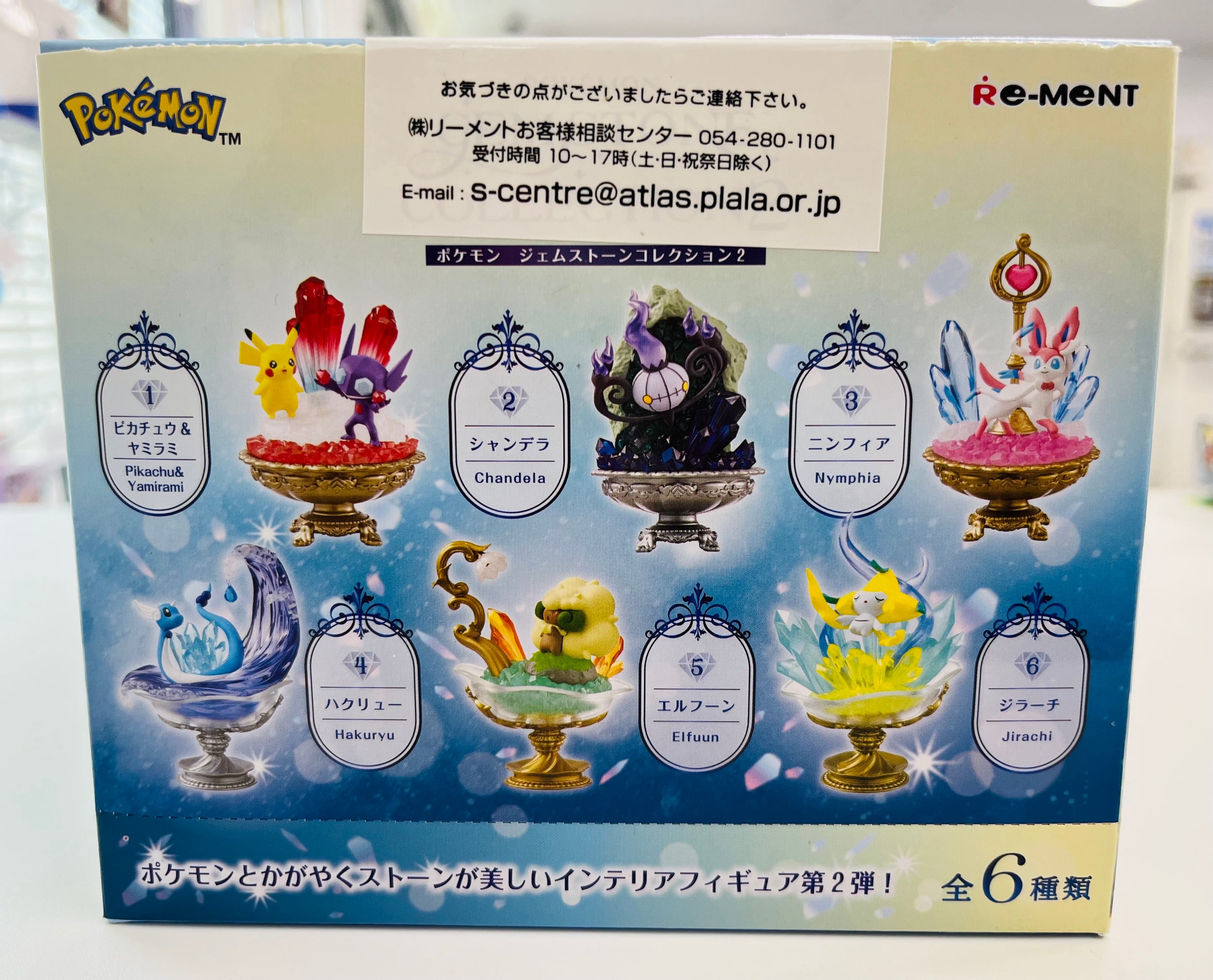 POKEMON GEMSTONE COLLECTION 2 オトナ買い全種セット | トレカリオン 
