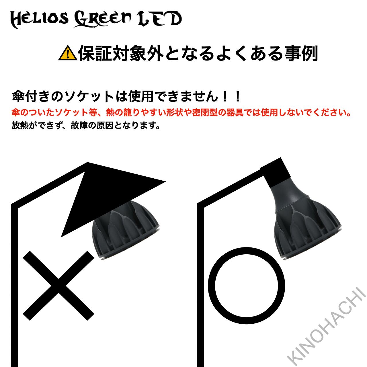 ヘリオスグリーン LED ライト ブラック 広角レンズ付 ソケット付 ...