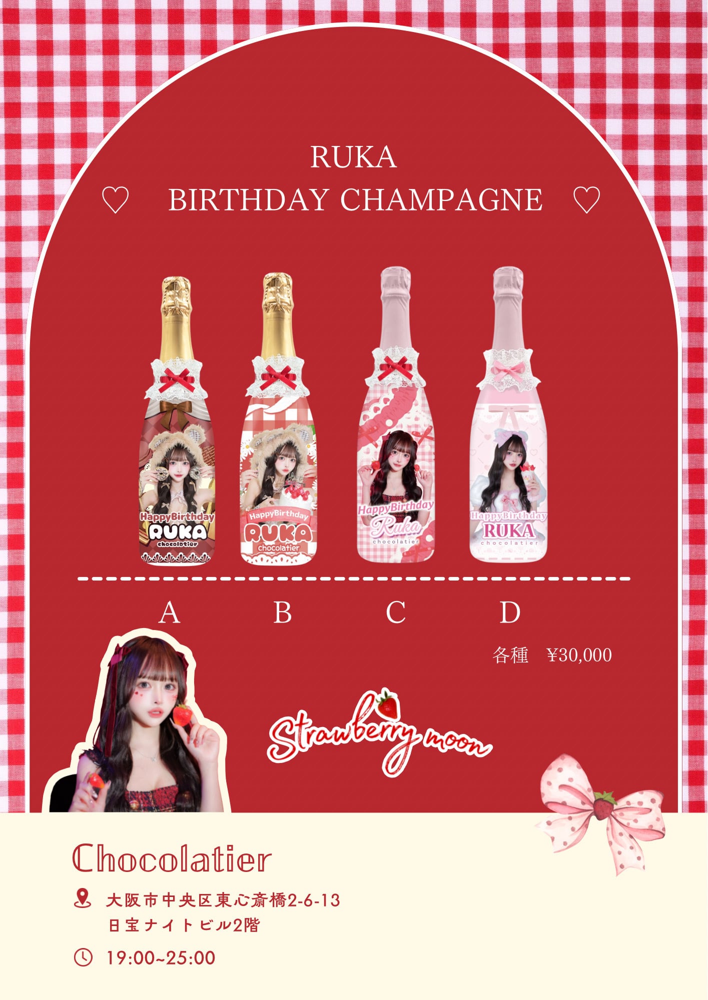 ALL ITEM | chocolatier