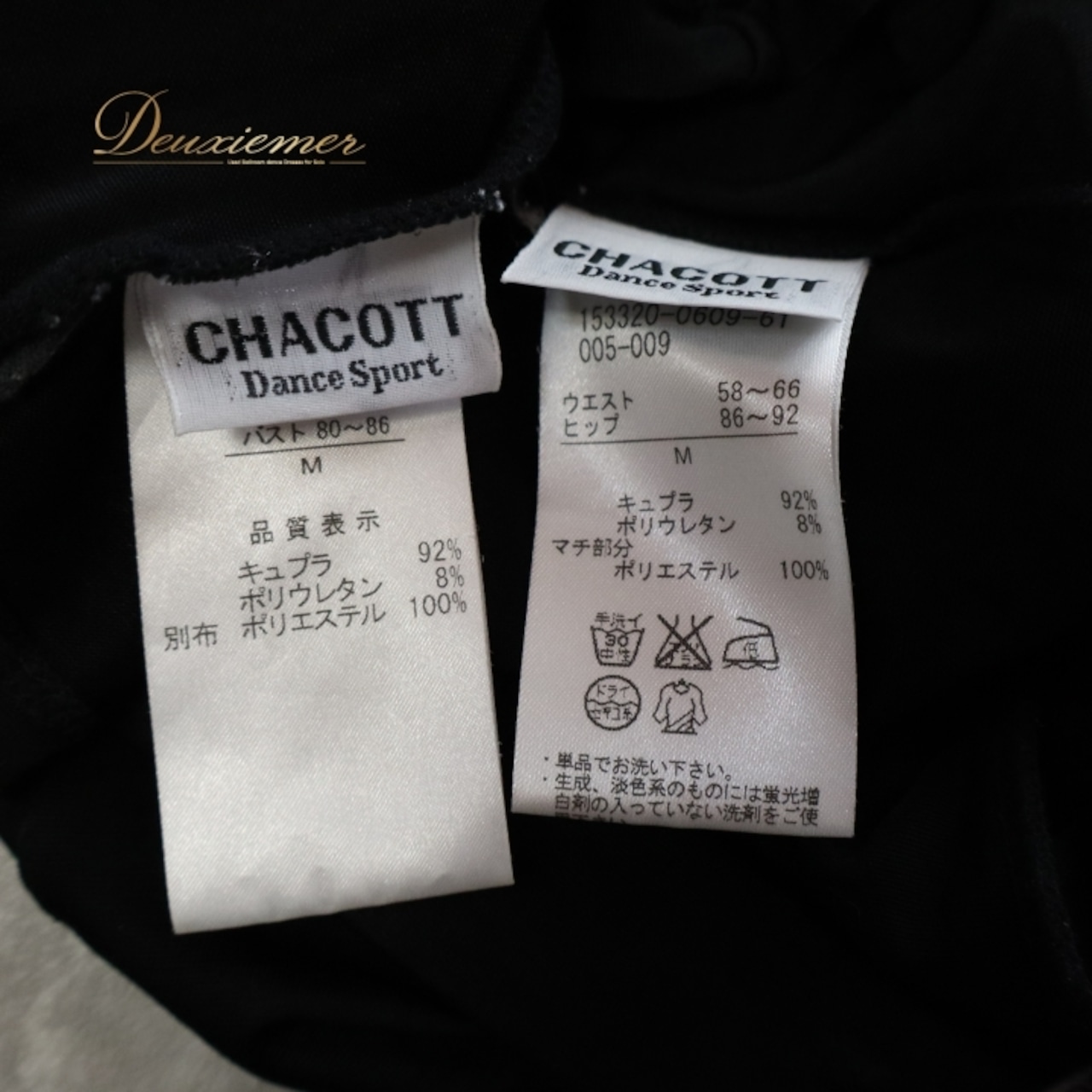 社交ダンス 衣装 ツーピース ブラック系 チャコット Chacott 無地 シンプル 黒 伸縮 ストレッチ セットアップ 上下セット 上品 日本製 パーティー かわいい ダンス衣装 イベント ステージ