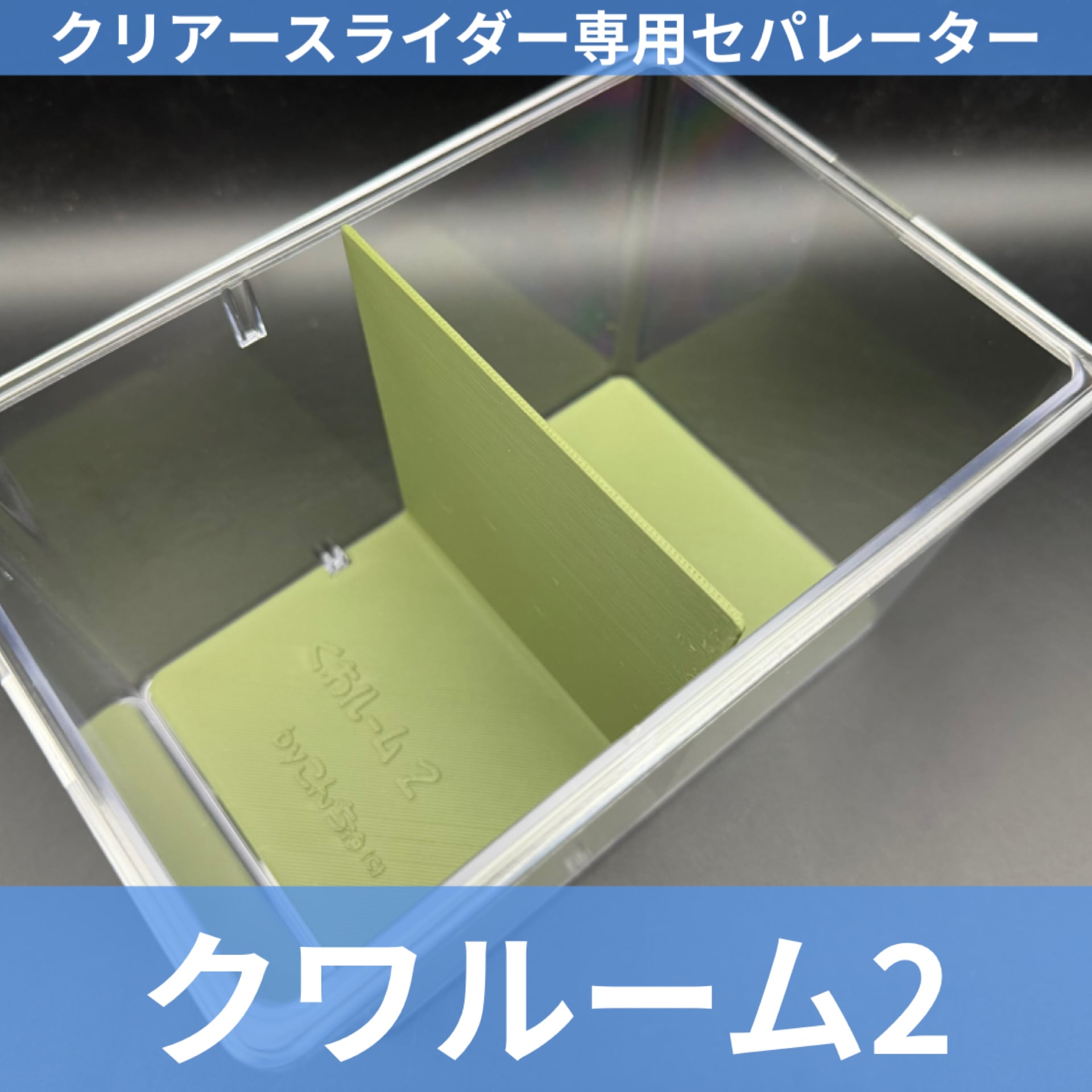 飼育ケース | KPW BASE店