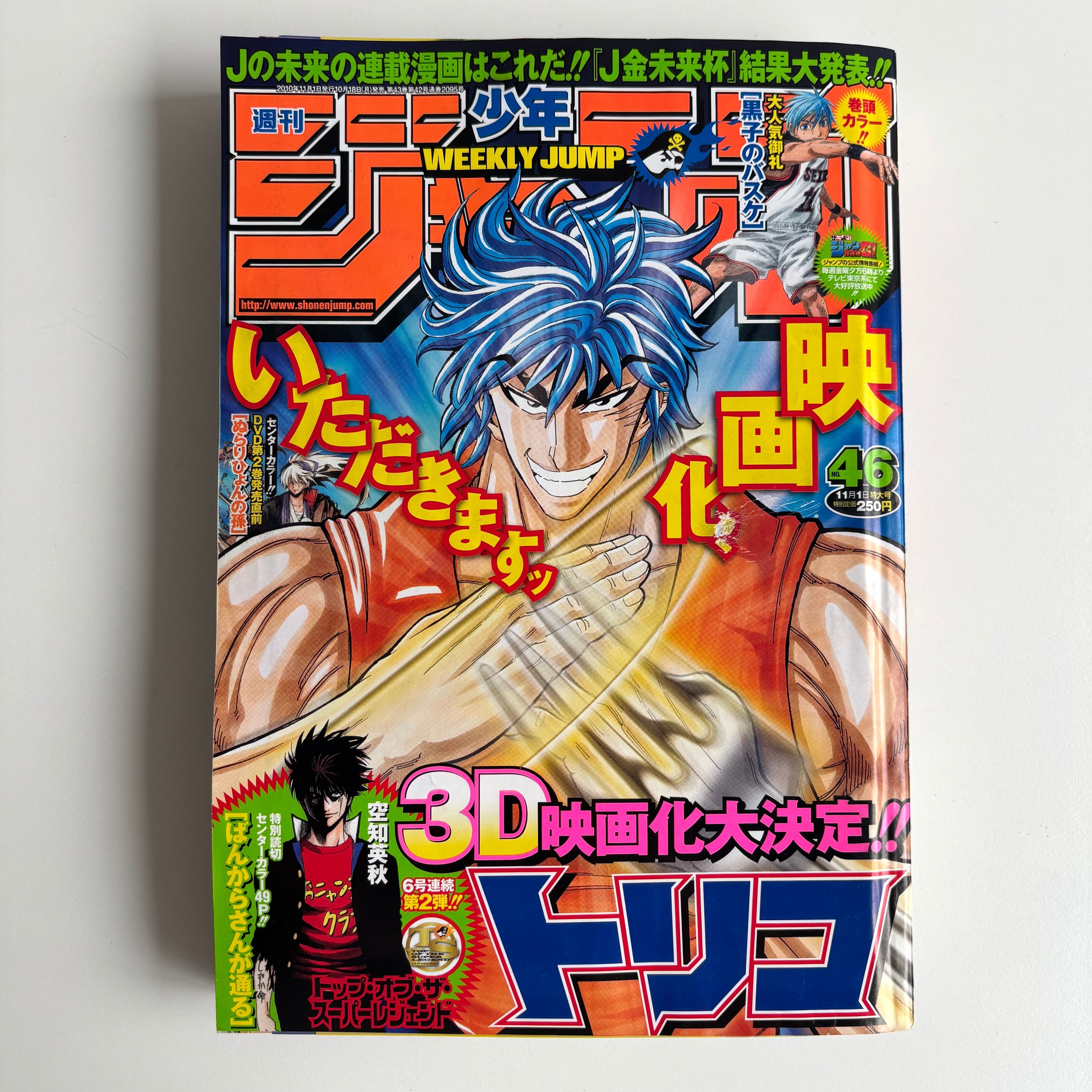 週刊少年ジャンプ 2011年 51号 集英社 こち亀連載35周年巻頭カラー