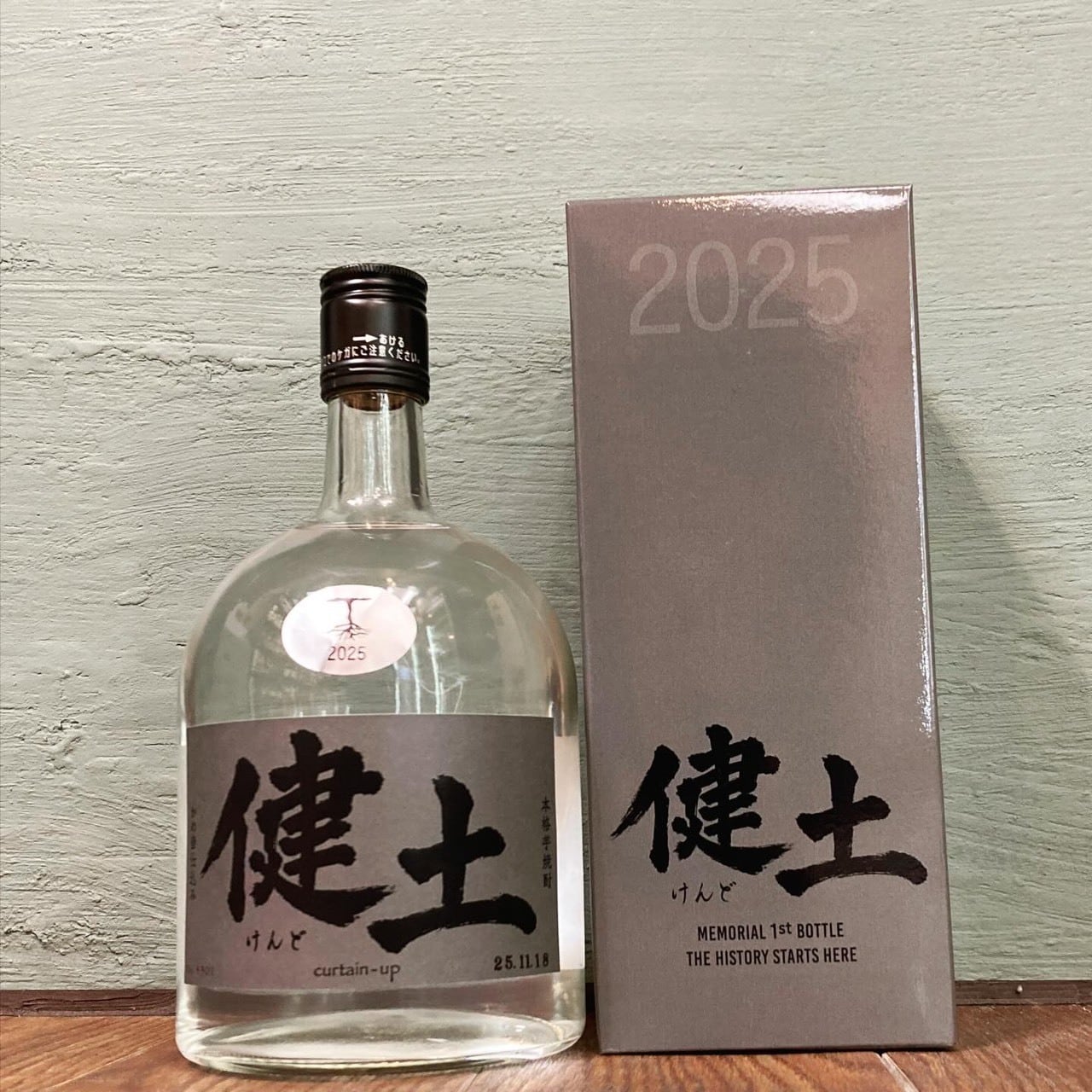 健土(けんど)」1stボトル çlassicalタイプ』 芋焼酎 720ml | 現地