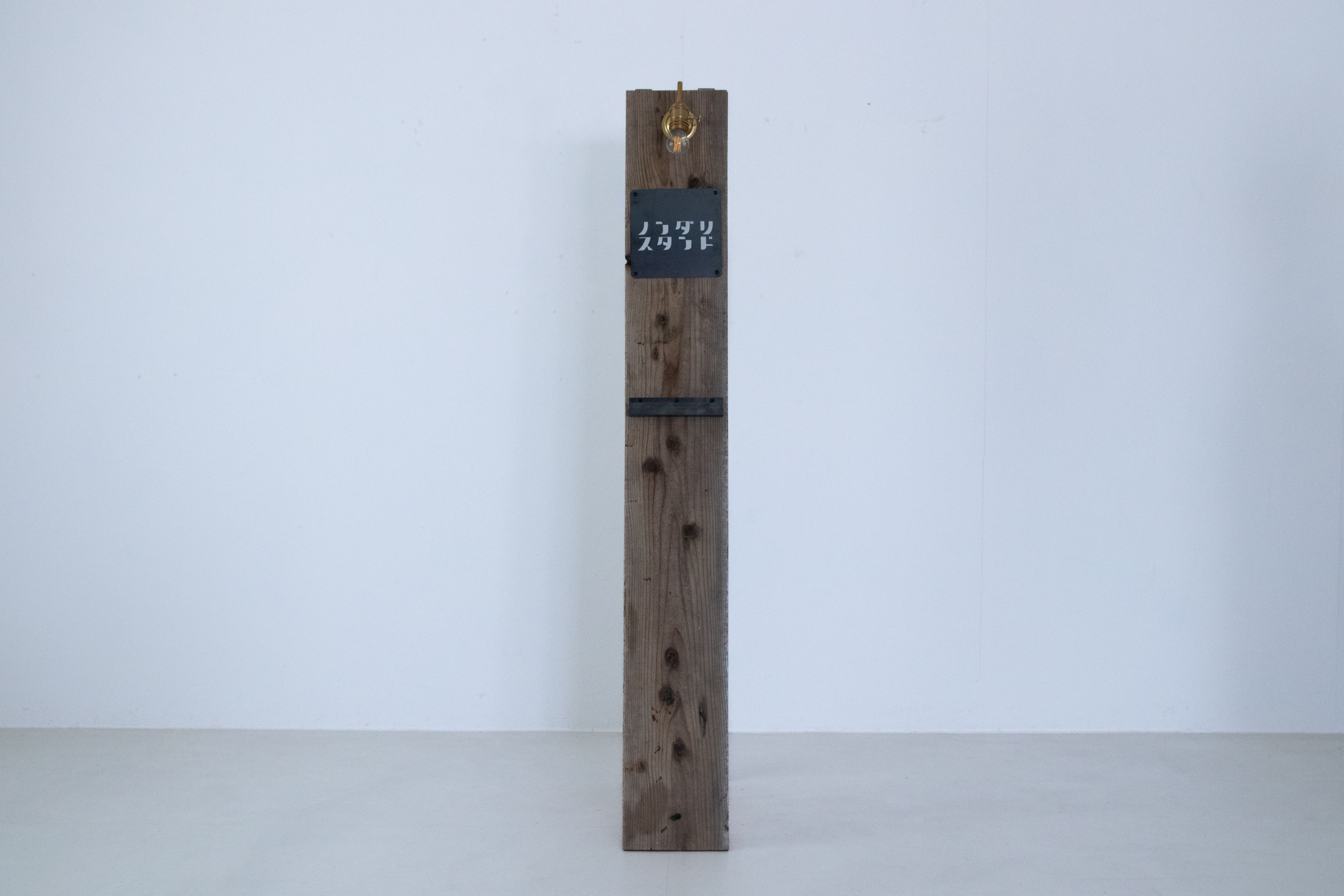 OLDWOOD SIGN-FOLDING-/古材/看板/什器/送料無料(北海道・沖縄・離島