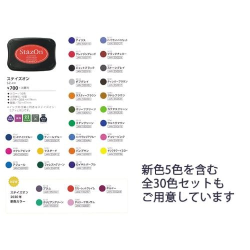 ステイズオン staz on ツキネコ スタンプ インク sz-93 サンフラワー