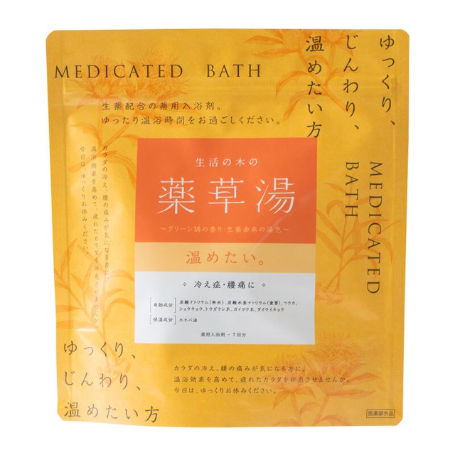 生活の木の薬草湯 温めたい。 30g×7包