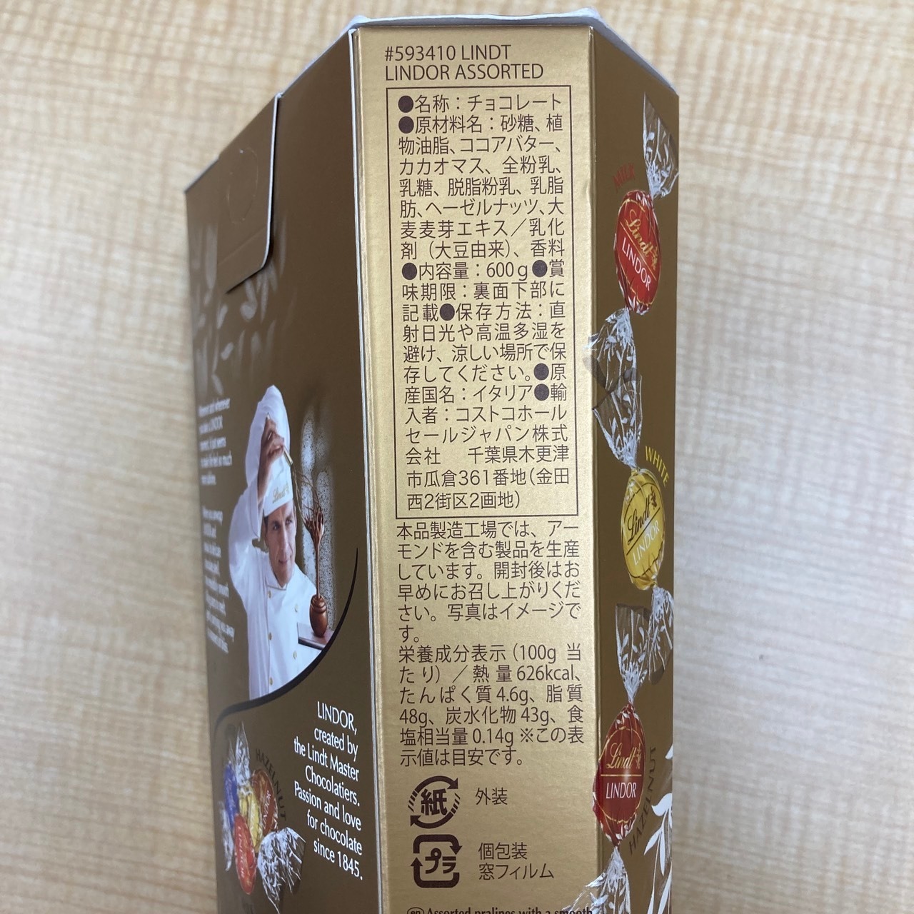 リンツ ゴールドアソート 600g/48粒