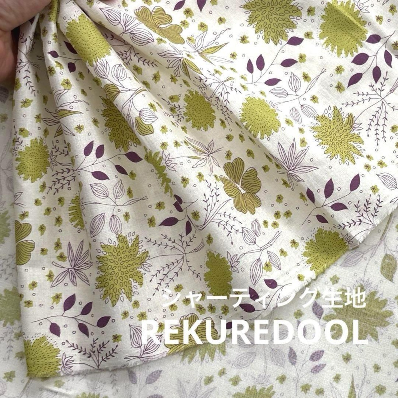 Cdr385-2◆1m◆SM◆綿100%シャーティング生地◆花柄