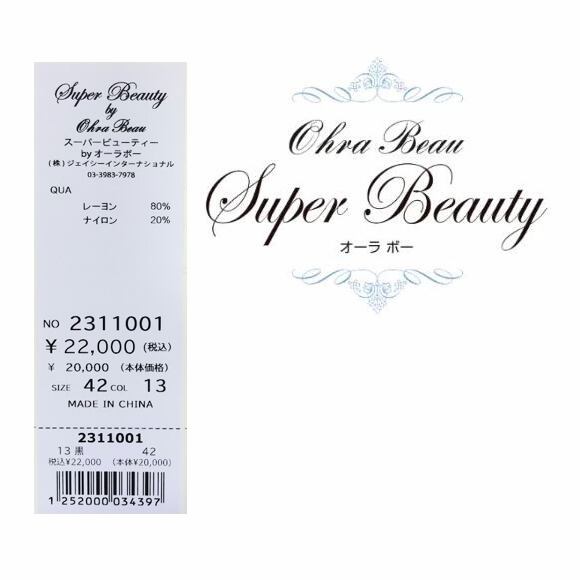 スーパービューティー ワンピース 2023年春夏 ジャガード編み