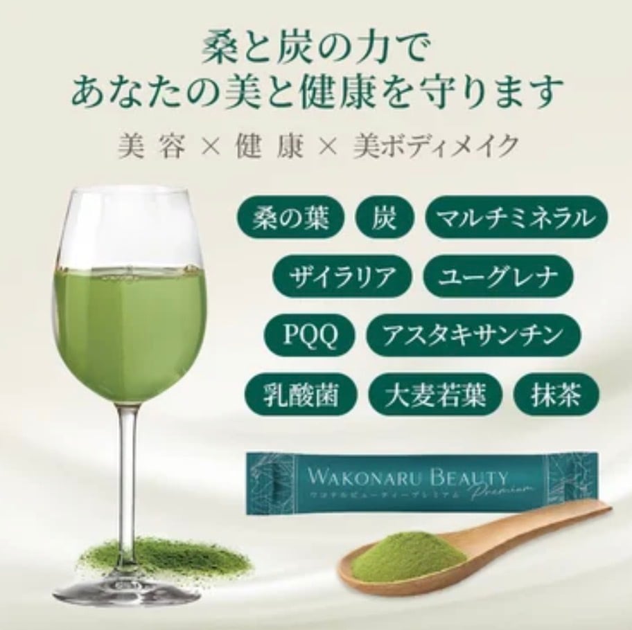 ワコナルビューティープレミアム　300g【3g×100本】桑の葉末加工食品 ワコナルビューティープレミアム 300g (3g×100本) | retrue online shop