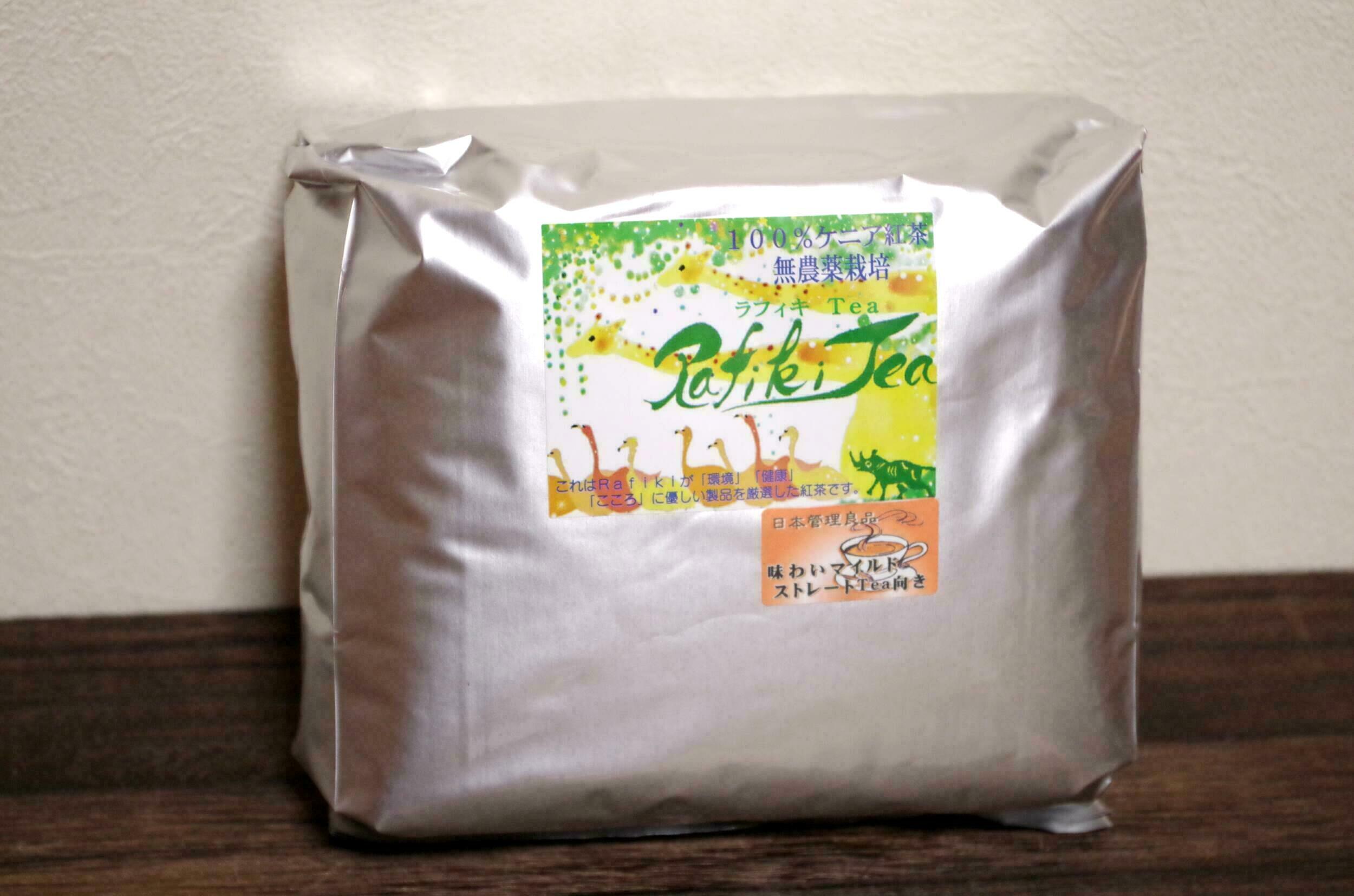 無農薬紅茶 ストレート向き 1kg 業務用お得サイズ | 無農薬栽培紅茶
