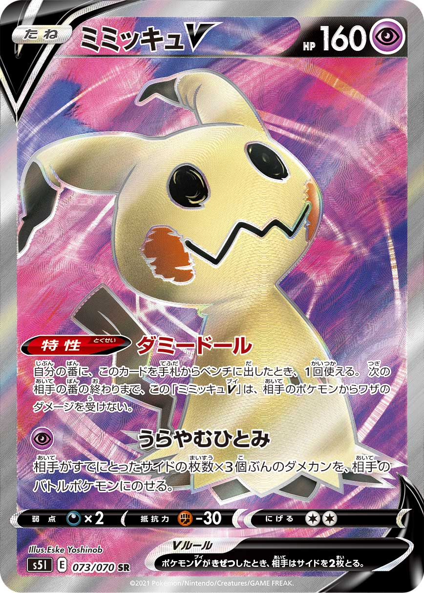 メガゲンガーex SAR M2a 240/193 | ポケモンカード専門店 Cobalt Cave