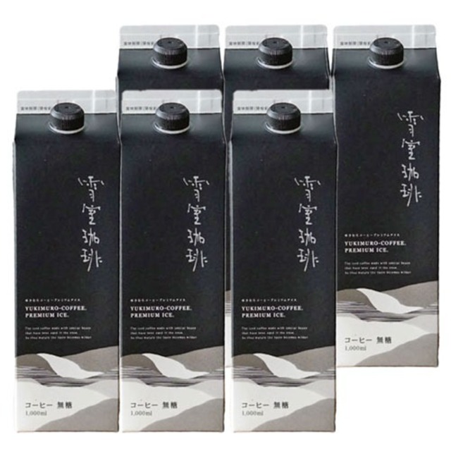 特売中（高級珈琲）雪室珈琲 プレミアムアイス 無糖 1,000ml×６本 鈴木コーヒー [YUKIMURO PREMIUM ICE COFFEE LIQUID] ブラックコーヒー 越後 雪室コーヒー 高級 アイスコーヒー ギフト 無糖 お中元 アイスコーヒー 新潟 名産 新潟 お土産 父の日 ギフト