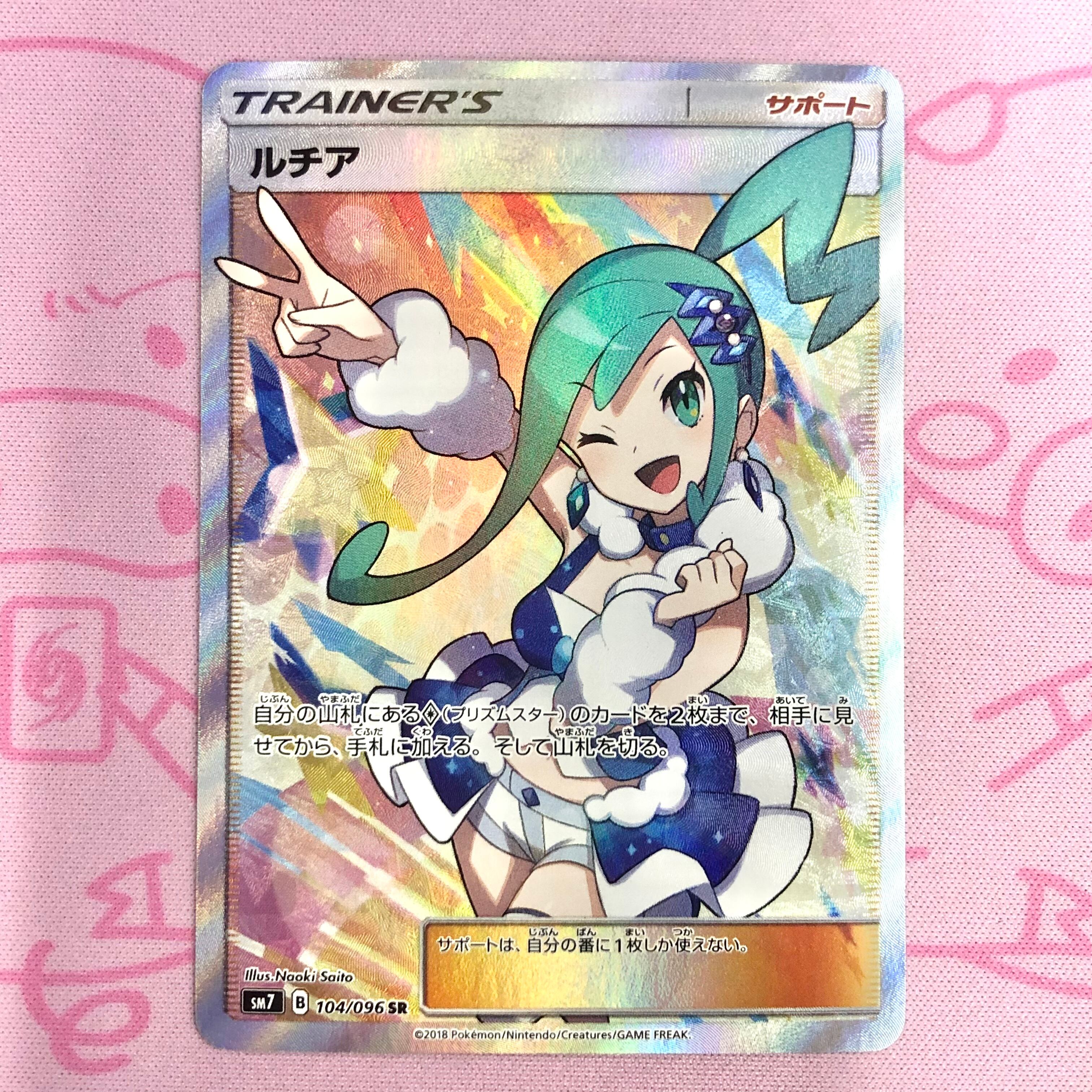 【Aランク】ルチア SR