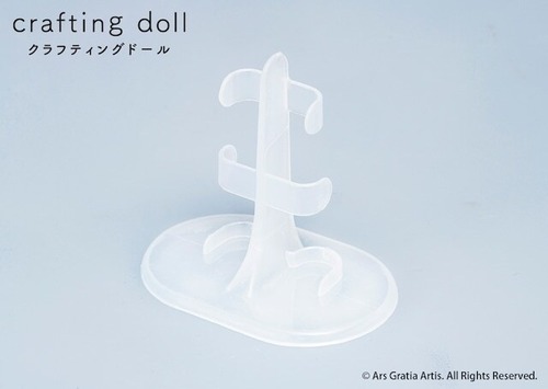 スタンド★クラフティングドール用