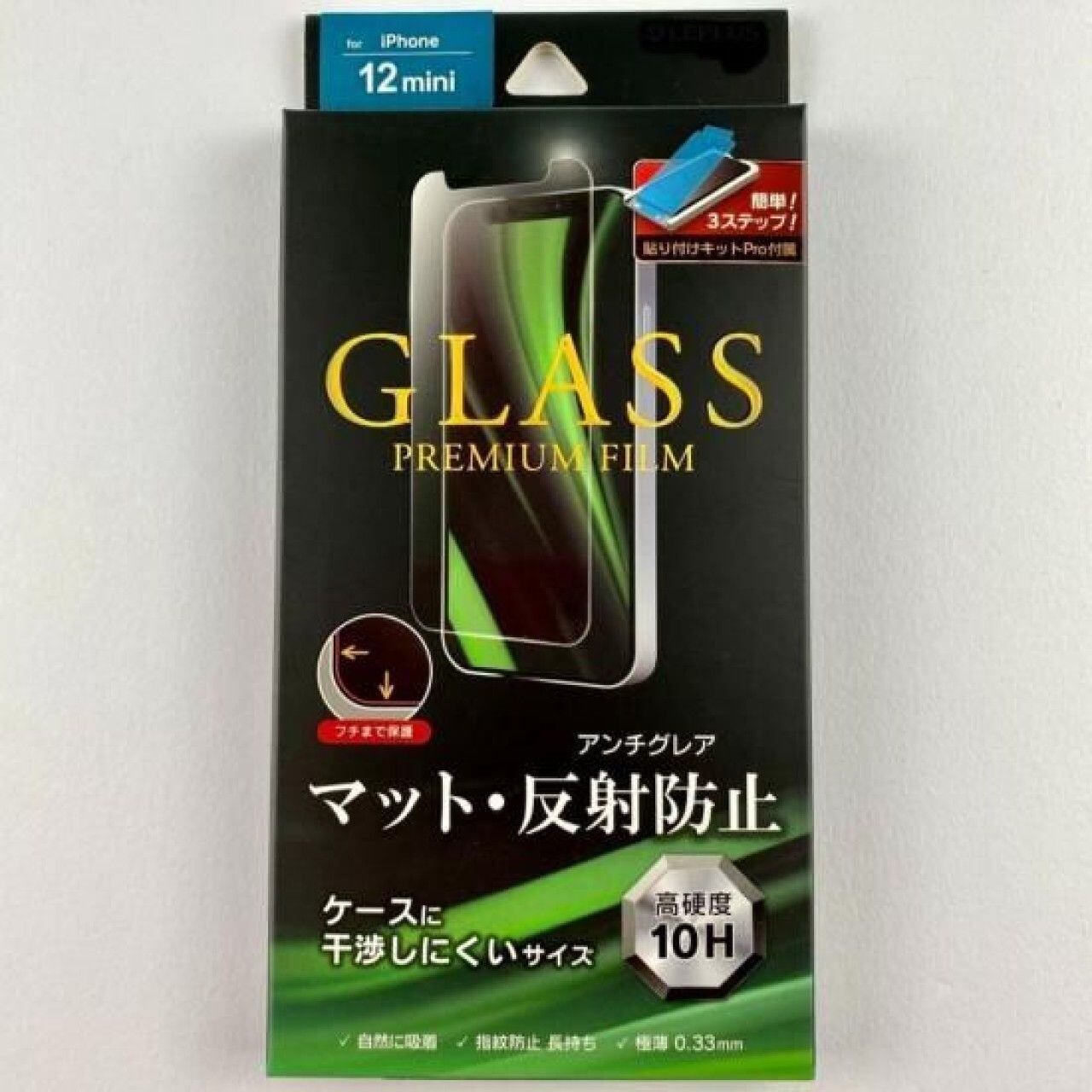 強化ガラスフィルム iPhone 12 mini 反射防止 マット ケース干渉しにくい 硬度10H 0.33mm 指紋防止