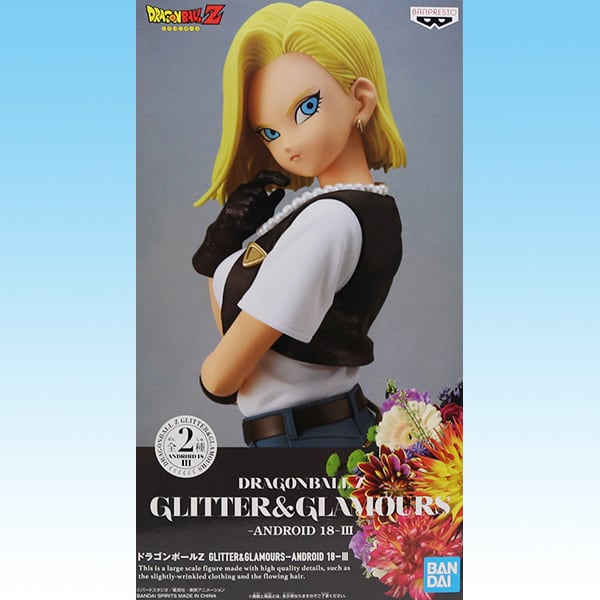 A 人造人間18号-III （ドラゴンボールZ GLITTER＆GLAMOURS ANDROID 18