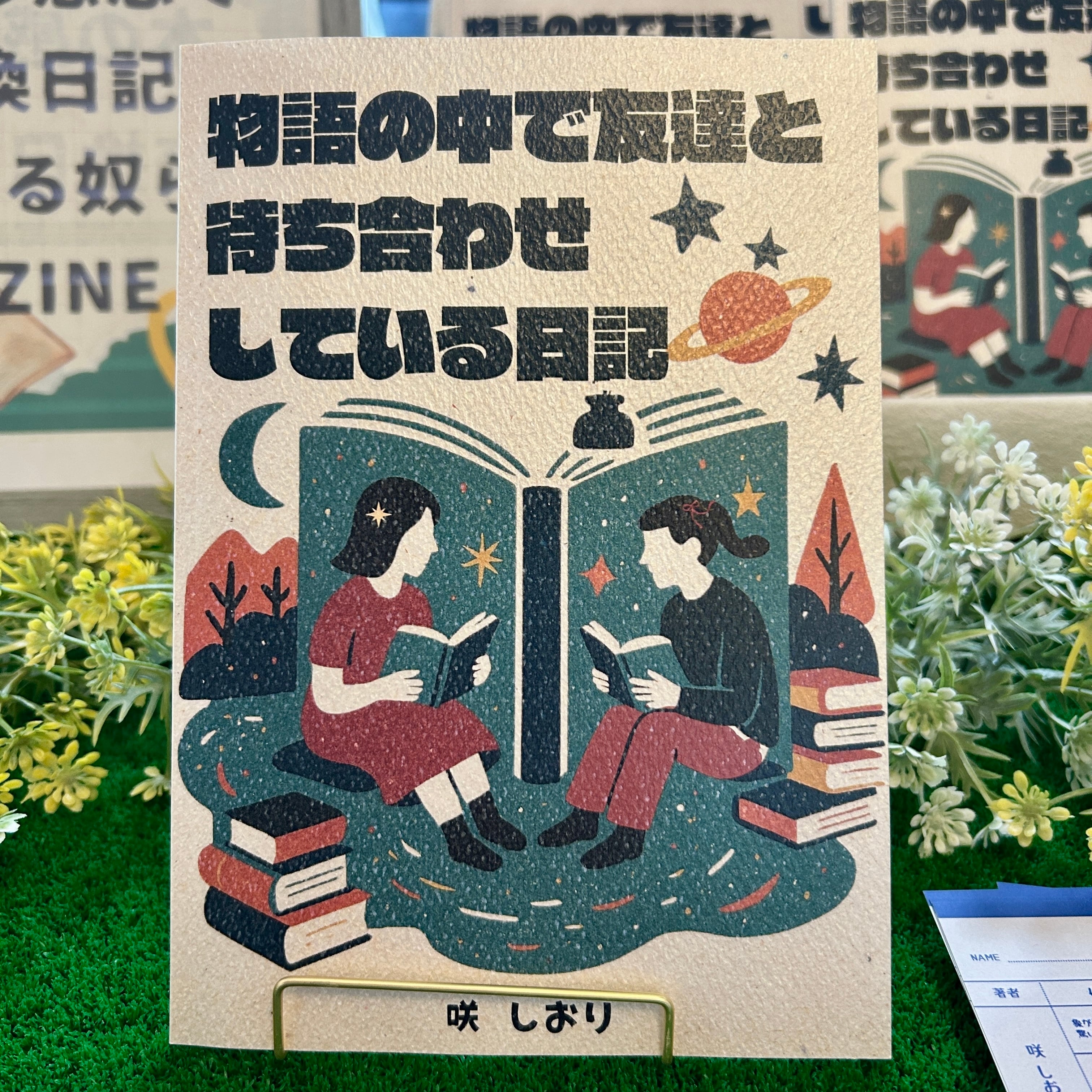 ええぞ、カルロス 作/長澤靖浩 絵/はせがわさちこ | PAY ID