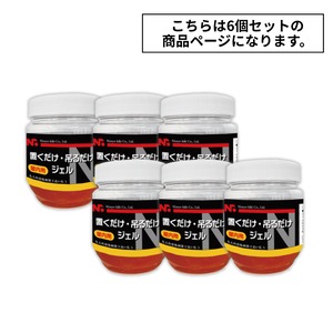 【6個セット】ニッショウネズミよけ 置くだけ吊るだけジェル 屋内用 80g×6｜置くだけ・吊るだけの簡単のネズミ対策・国際特許成分配合