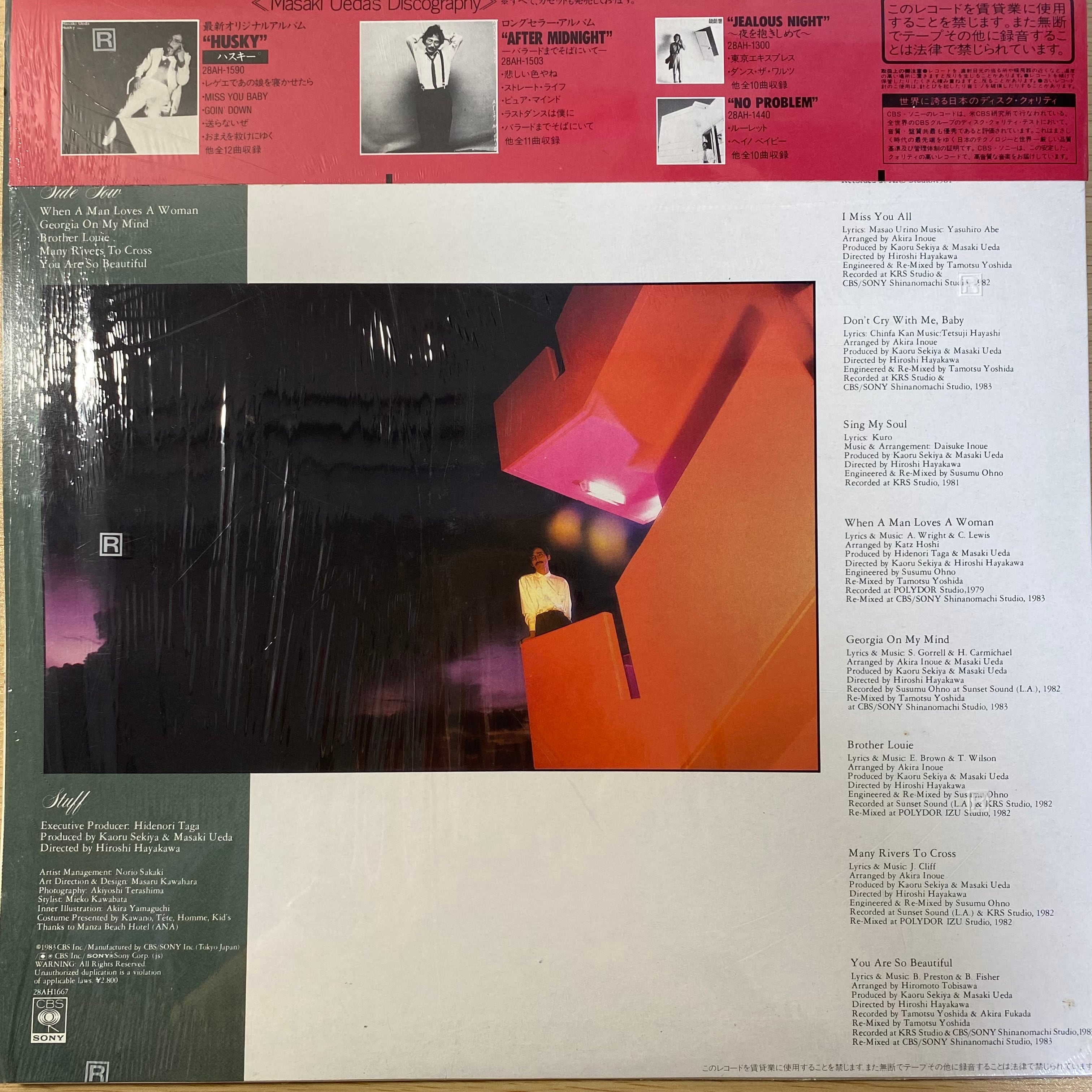 上田正樹 / バラードベスト盤 | 中古レコード通販 エバープレイ