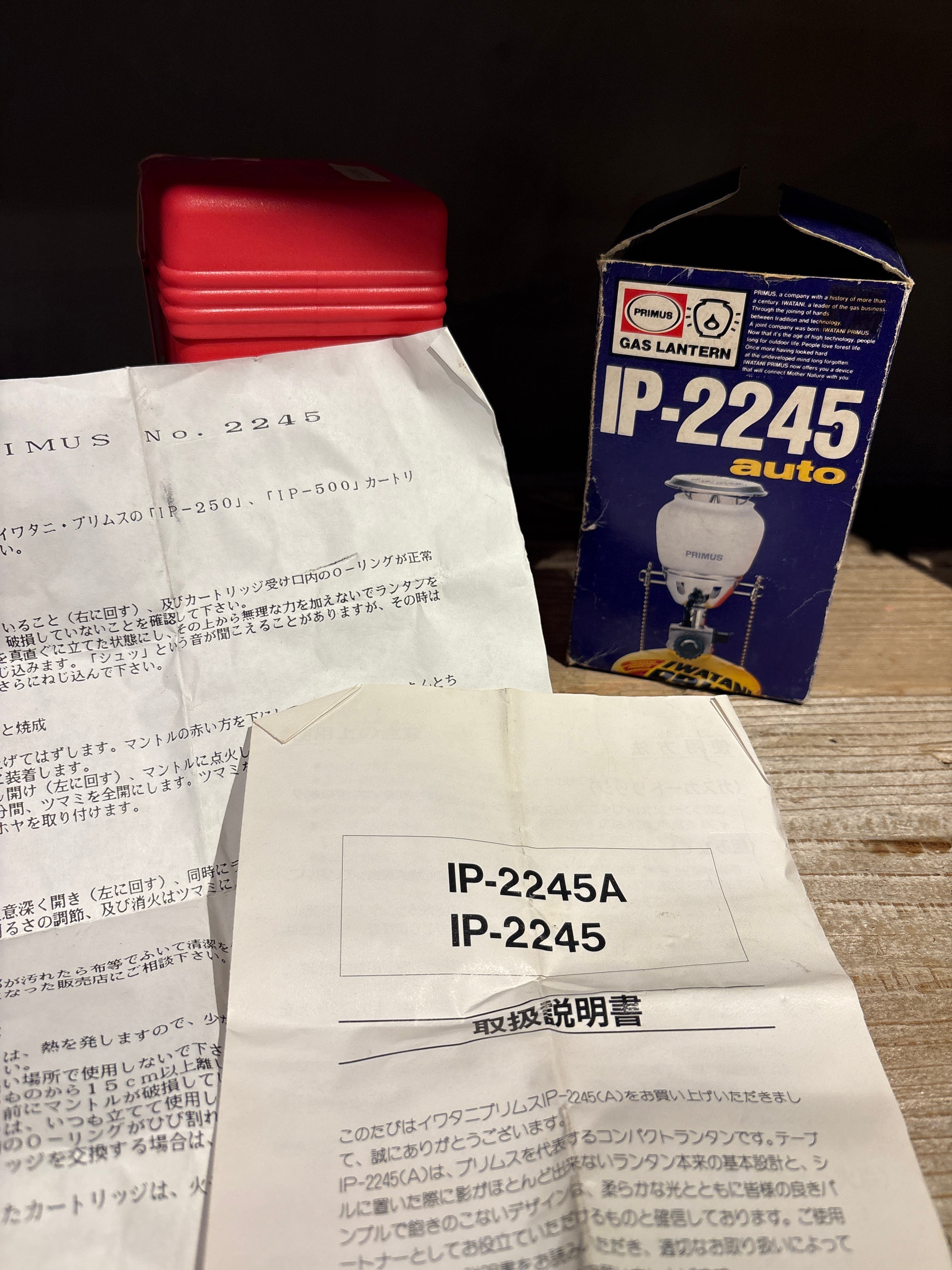 PRIMUS 2245 dead stock | GOOD TIMER （グッドタイマー）