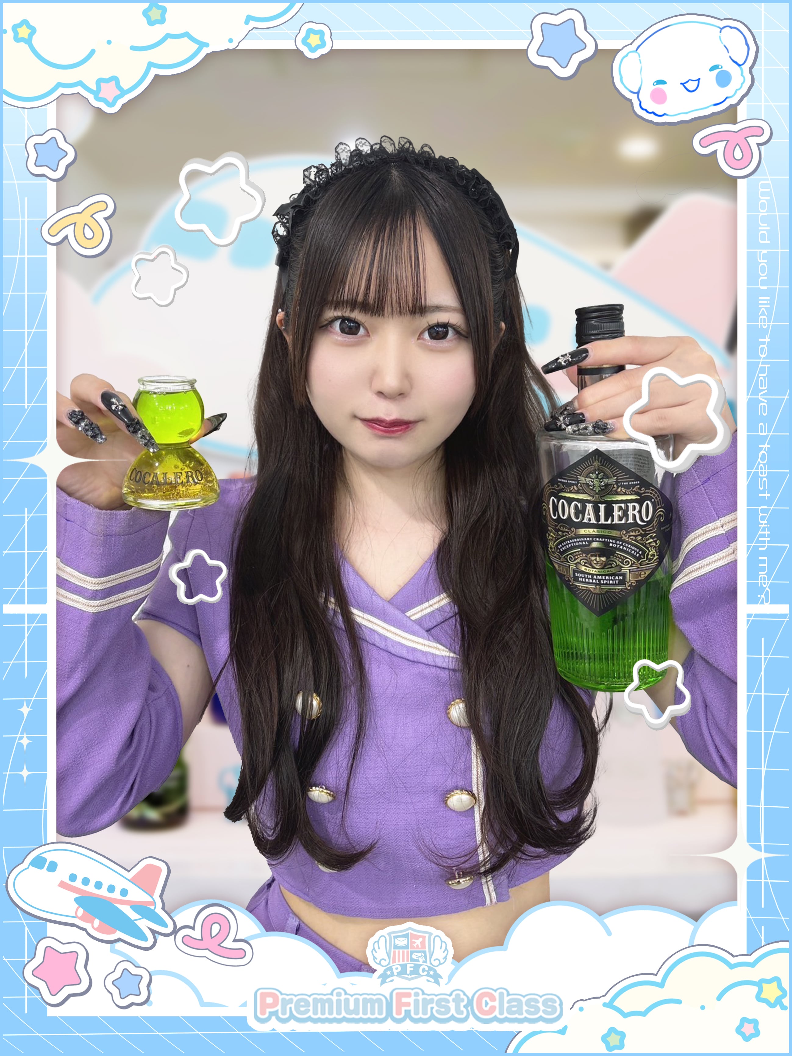 コカボム | Premium First Class